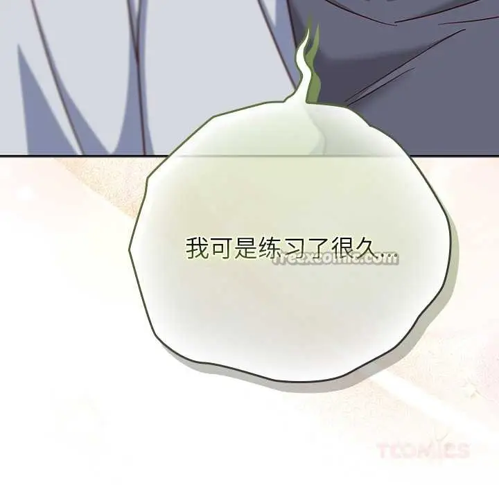 漫画《摸鱼生存指南》第30话第165张图