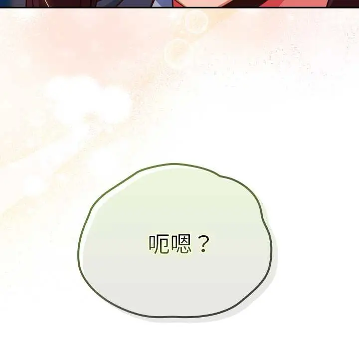 漫画《摸鱼生存指南》第30话第169张图