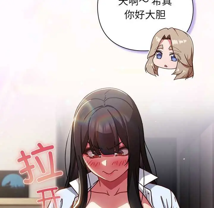 漫画《摸鱼生存指南》第30话第18张图