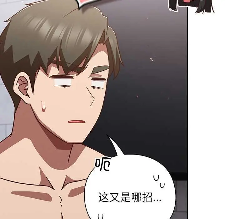 漫画《摸鱼生存指南》第30话第23张图