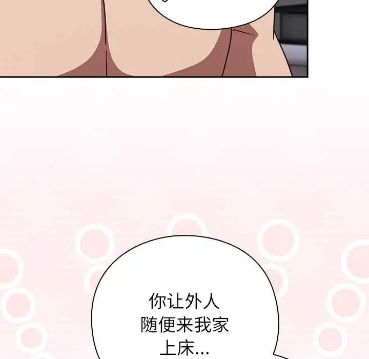 漫画《摸鱼生存指南》第30话第24张图