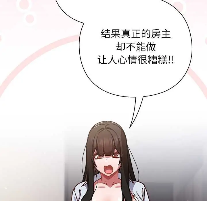 漫画《摸鱼生存指南》第30话第25张图