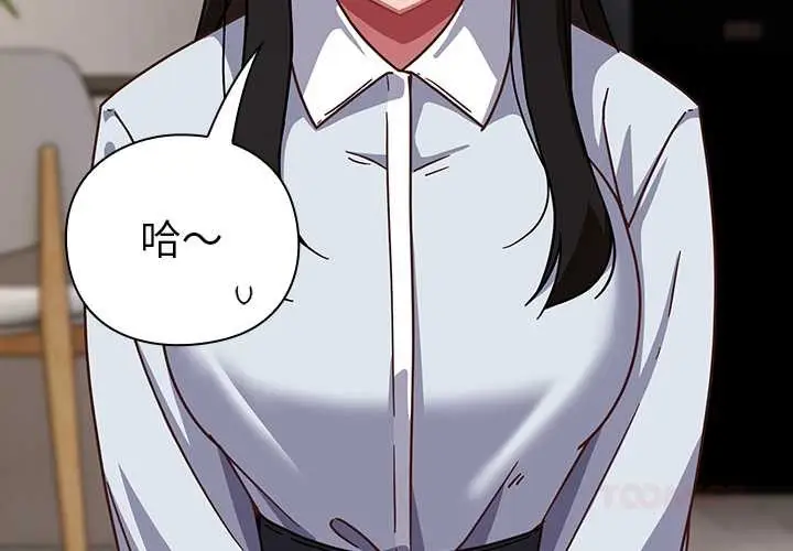 漫画《摸鱼生存指南》第30话第3张图