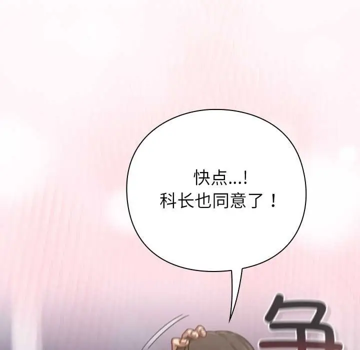 漫画《摸鱼生存指南》第30话第33张图