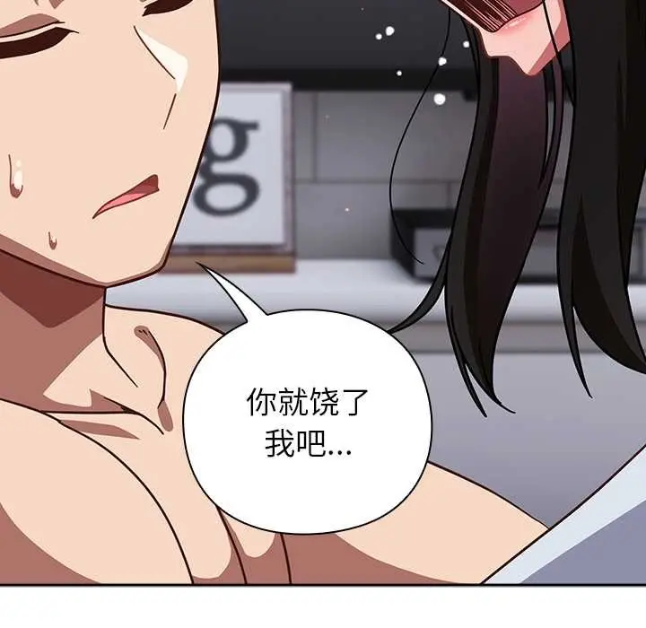 漫画《摸鱼生存指南》第30话第37张图