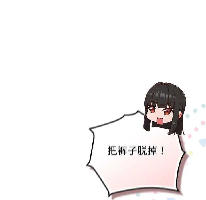 漫画《摸鱼生存指南》第30话第38张图