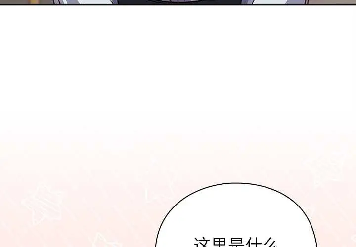 漫画《摸鱼生存指南》第30话第4张图