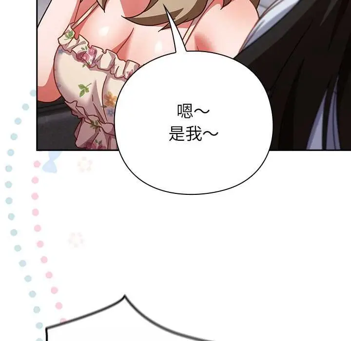 漫画《摸鱼生存指南》第30话第40张图