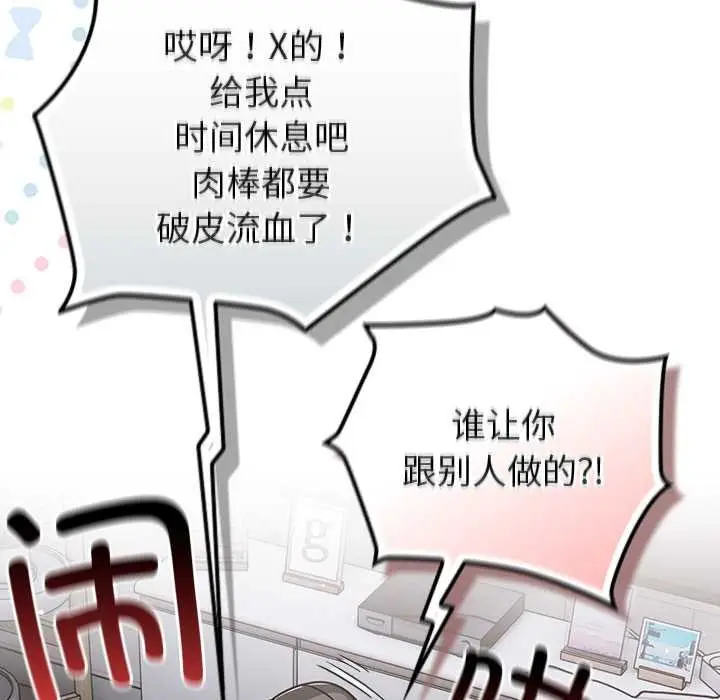 漫画《摸鱼生存指南》第30话第41张图