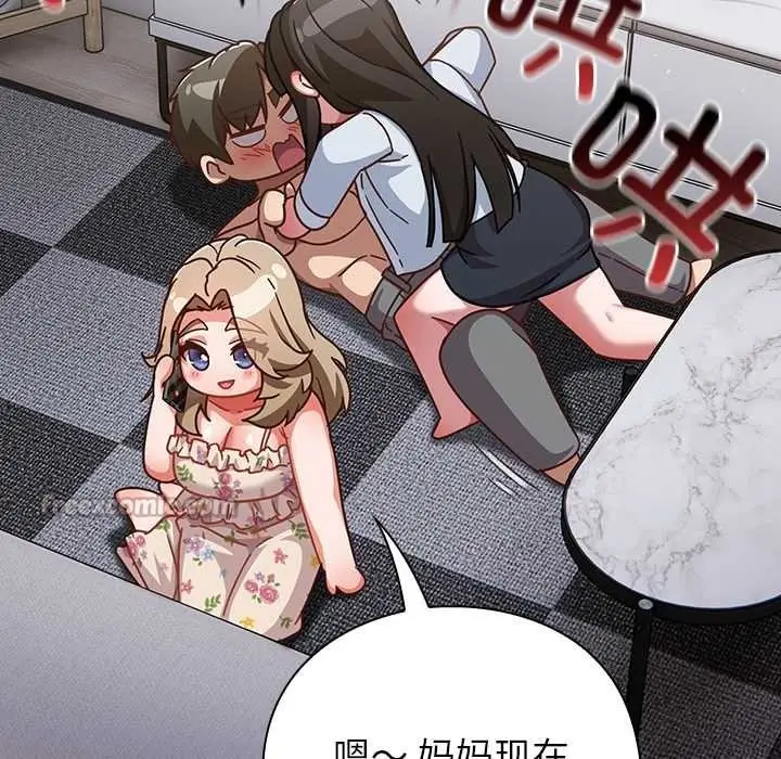 漫画《摸鱼生存指南》第30话第42张图