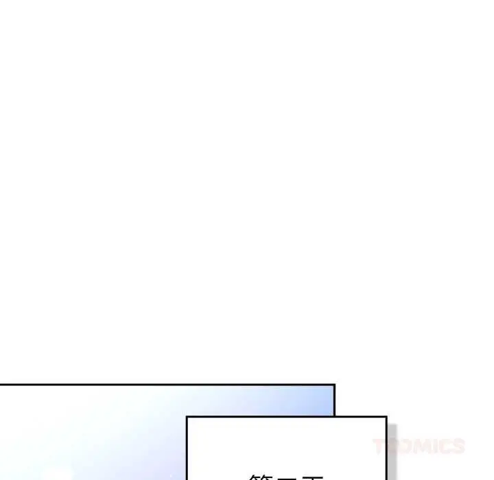 漫画《摸鱼生存指南》第30话第48张图