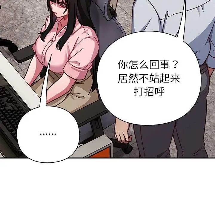 漫画《摸鱼生存指南》第30话第54张图