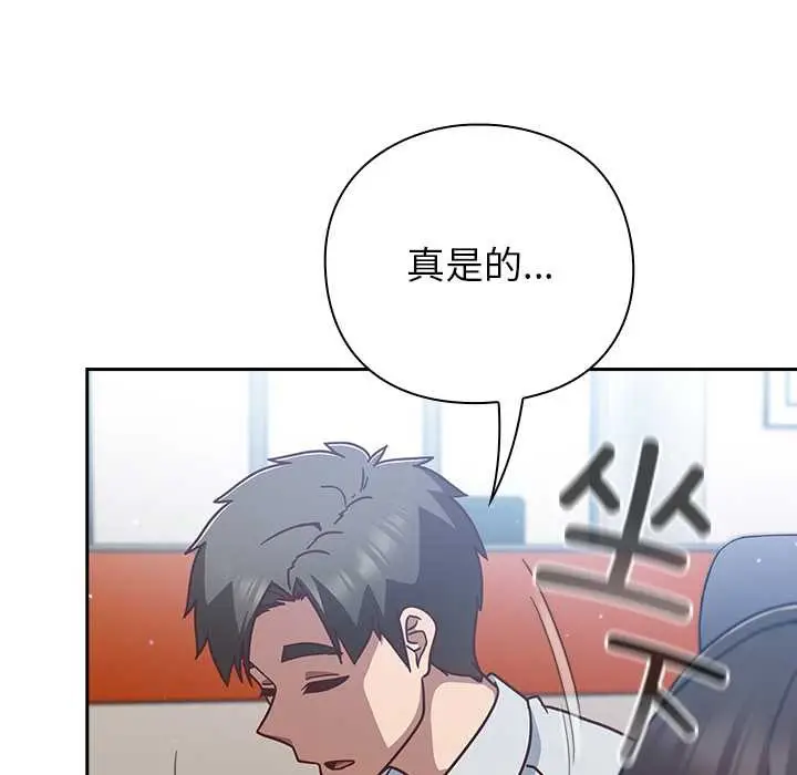 漫画《摸鱼生存指南》第30话第55张图