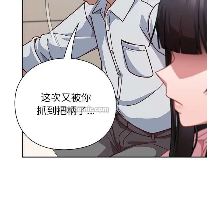 漫画《摸鱼生存指南》第30话第56张图
