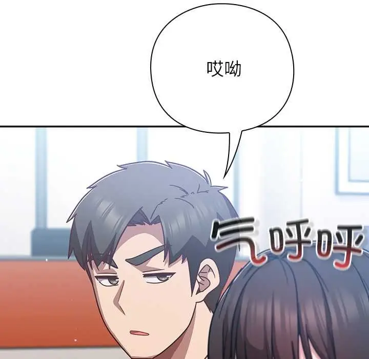 漫画《摸鱼生存指南》第30话第59张图
