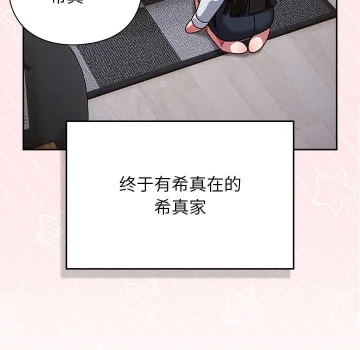 漫画《摸鱼生存指南》第30话第6张图