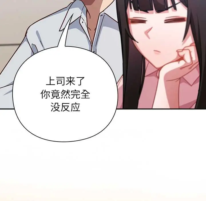 漫画《摸鱼生存指南》第30话第60张图