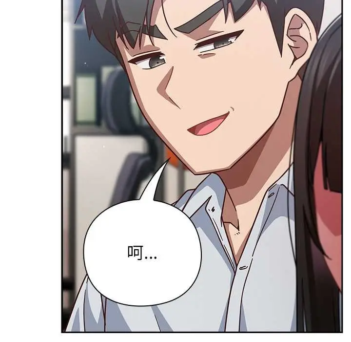 漫画《摸鱼生存指南》第30话第64张图