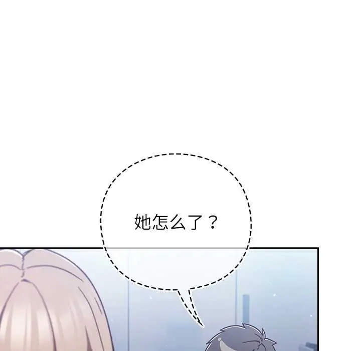 漫画《摸鱼生存指南》第30话第65张图