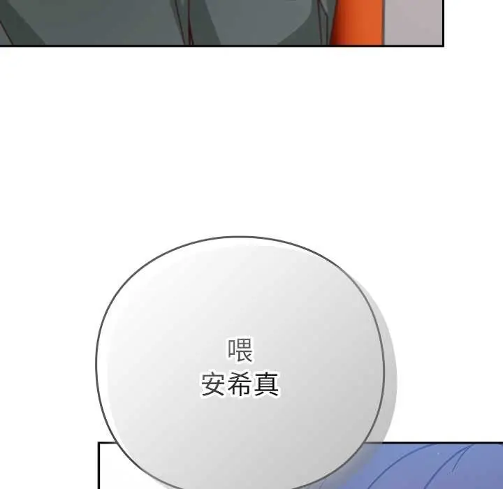 漫画《摸鱼生存指南》第30话第67张图