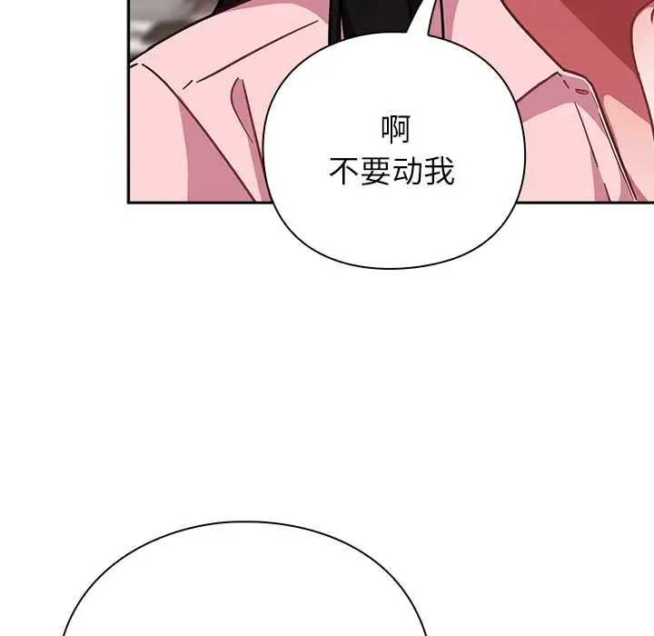 漫画《摸鱼生存指南》第30话第69张图