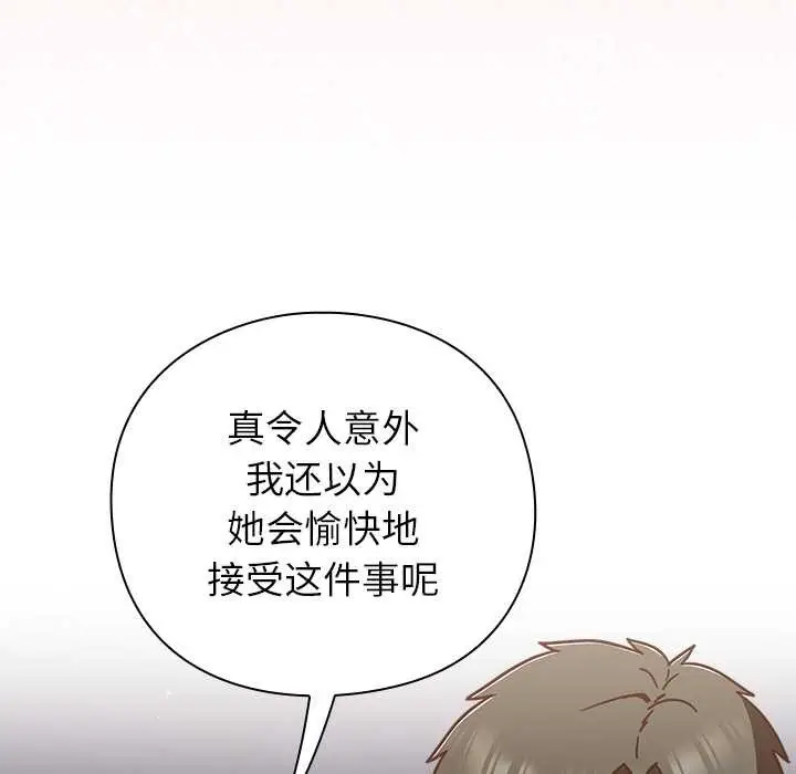 漫画《摸鱼生存指南》第30话第7张图