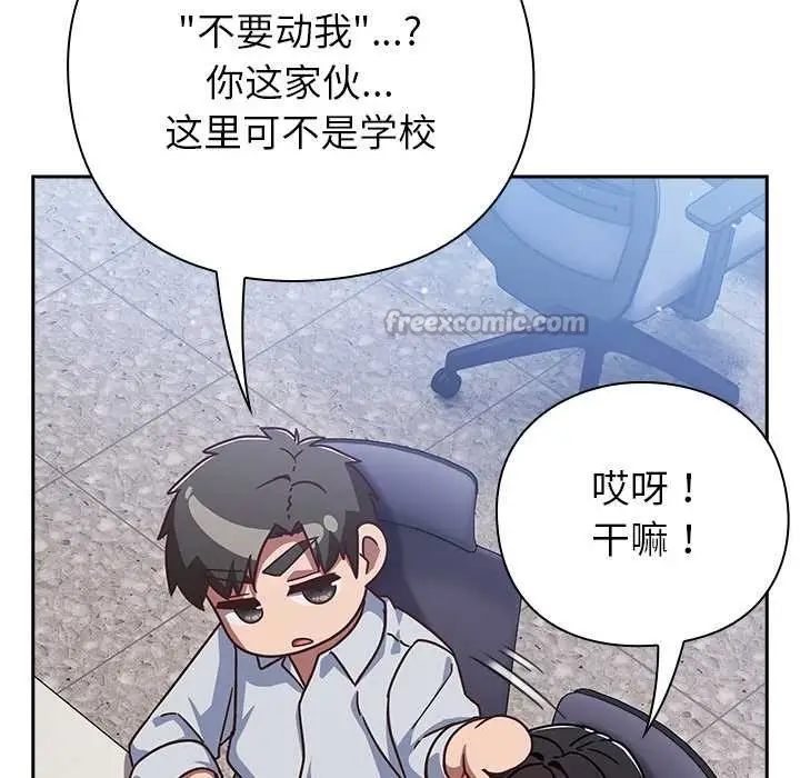漫画《摸鱼生存指南》第30话第70张图