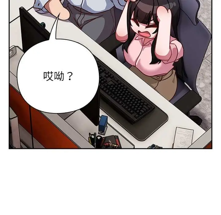 漫画《摸鱼生存指南》第30话第71张图