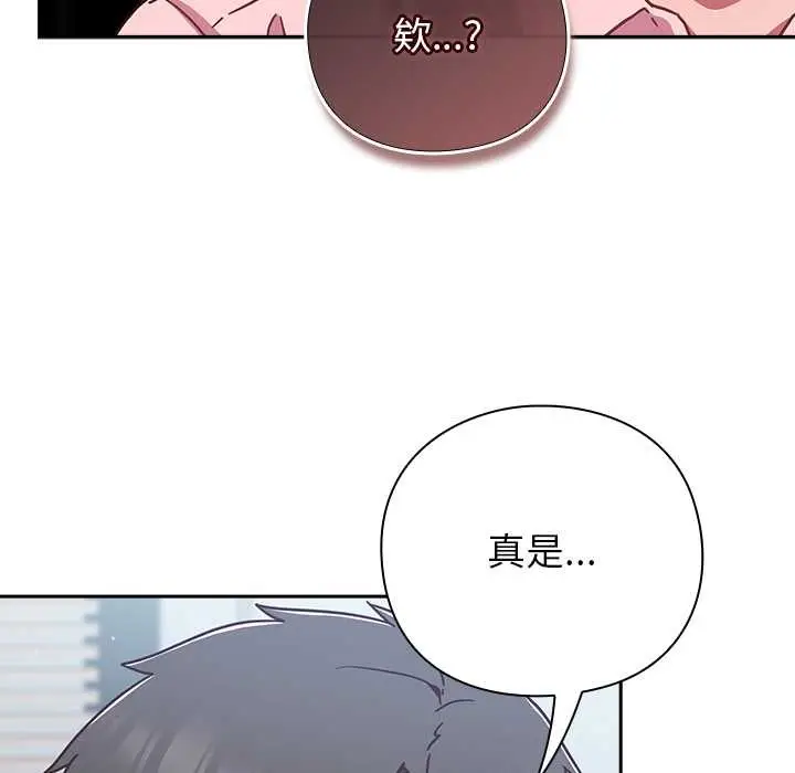 漫画《摸鱼生存指南》第30话第79张图