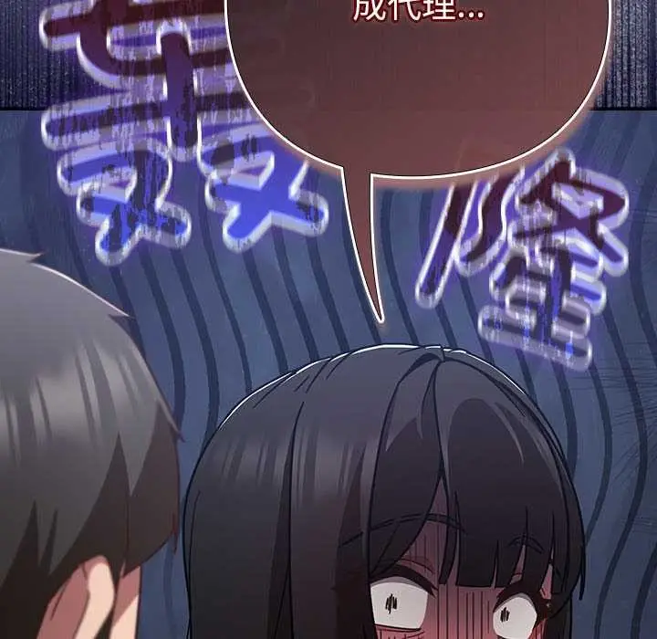 漫画《摸鱼生存指南》第30话第82张图