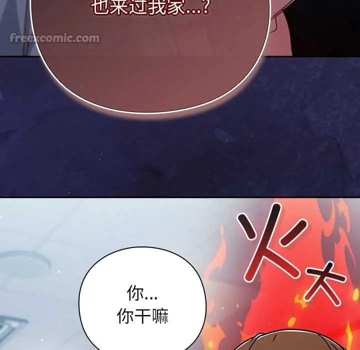 漫画《摸鱼生存指南》第30话第84张图