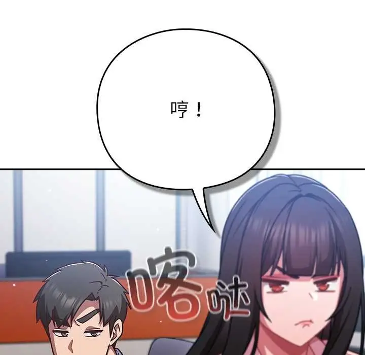 漫画《摸鱼生存指南》第30话第89张图