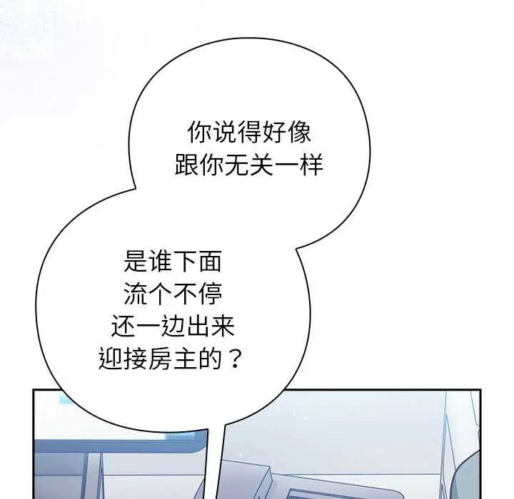 漫画《摸鱼生存指南》第30话第99张图