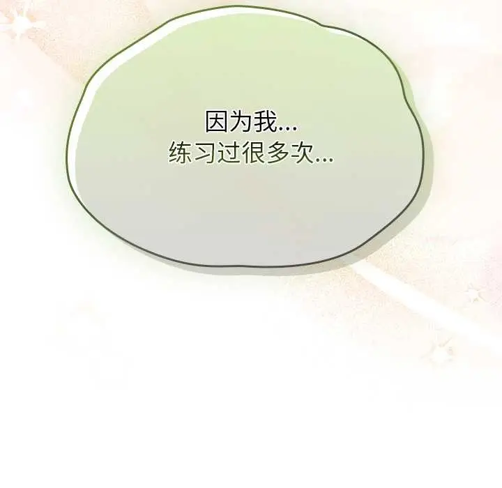 漫画《摸鱼生存指南》第31话第10张图