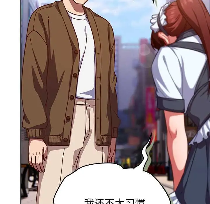 漫画《摸鱼生存指南》第31话第101张图
