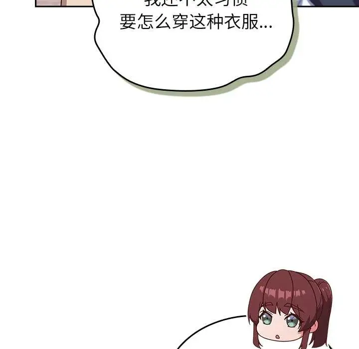 漫画《摸鱼生存指南》第31话第102张图