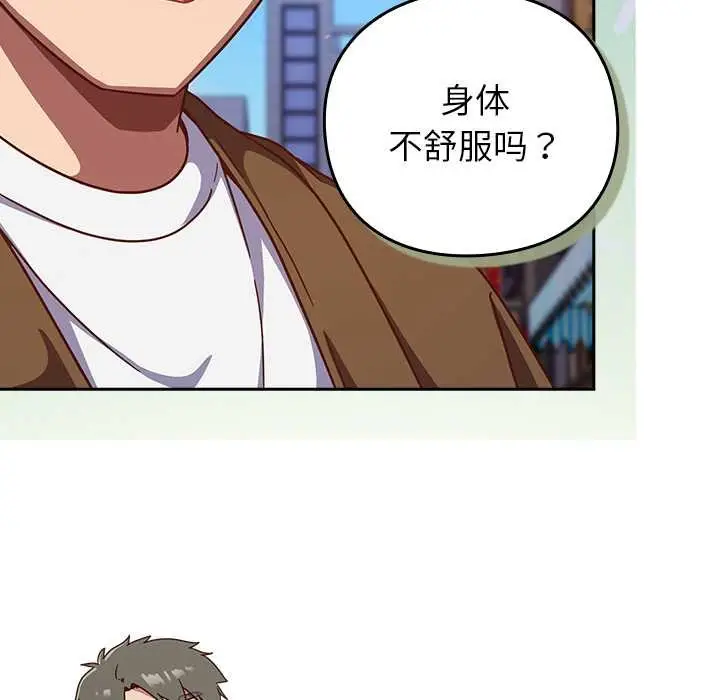 漫画《摸鱼生存指南》第31话第104张图