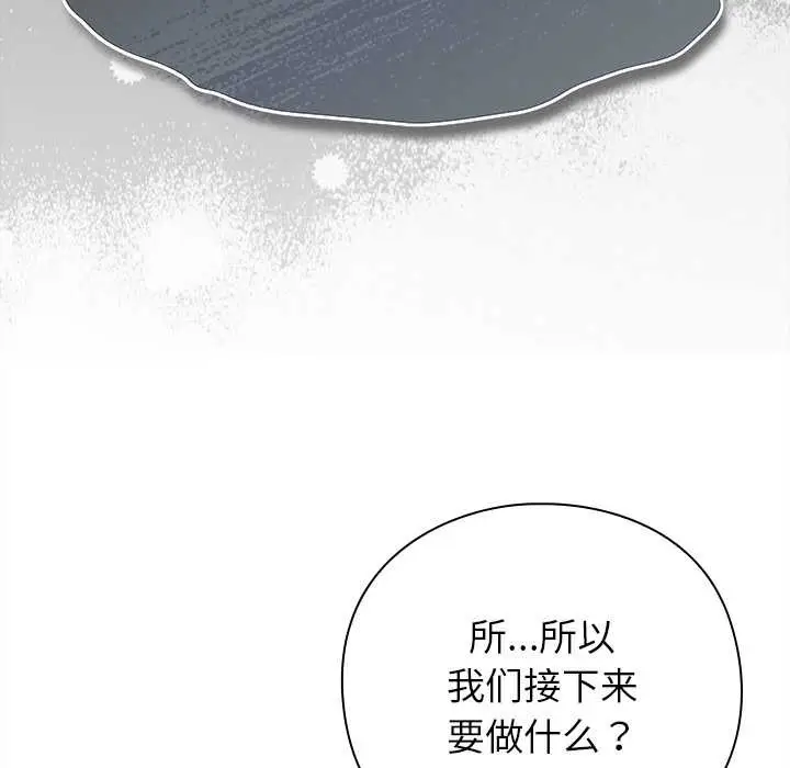 漫画《摸鱼生存指南》第31话第113张图