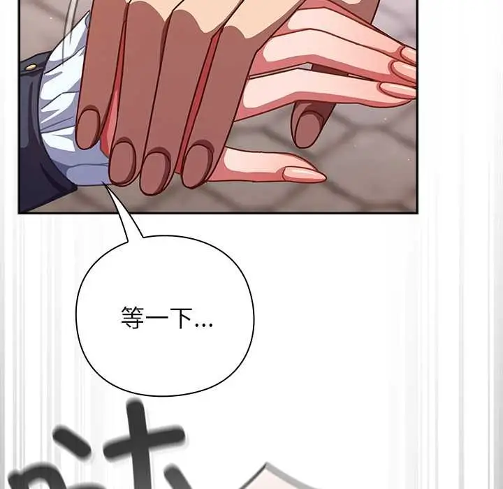 漫画《摸鱼生存指南》第31话第117张图