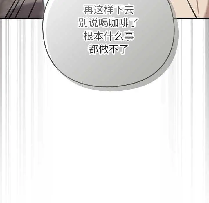 漫画《摸鱼生存指南》第31话第120张图