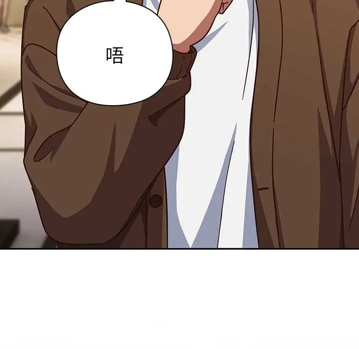 漫画《摸鱼生存指南》第31话第125张图