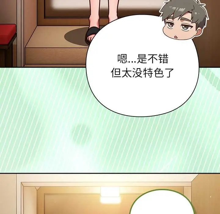 漫画《摸鱼生存指南》第31话第128张图