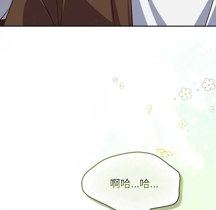漫画《摸鱼生存指南》第31话第145张图