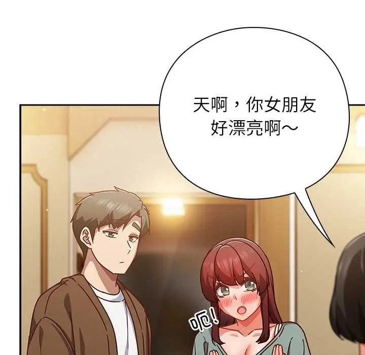 漫画《摸鱼生存指南》第31话第149张图