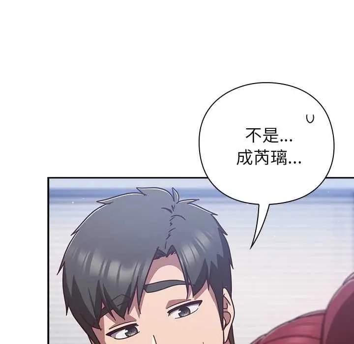 漫画《摸鱼生存指南》第31话第15张图