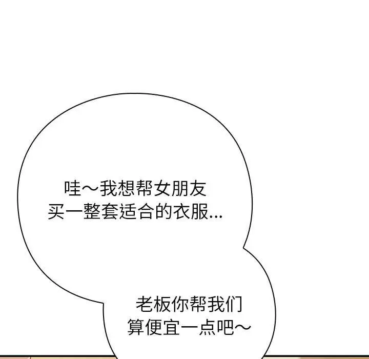 漫画《摸鱼生存指南》第31话第155张图