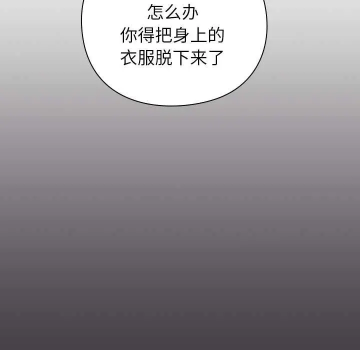 漫画《摸鱼生存指南》第31话第158张图