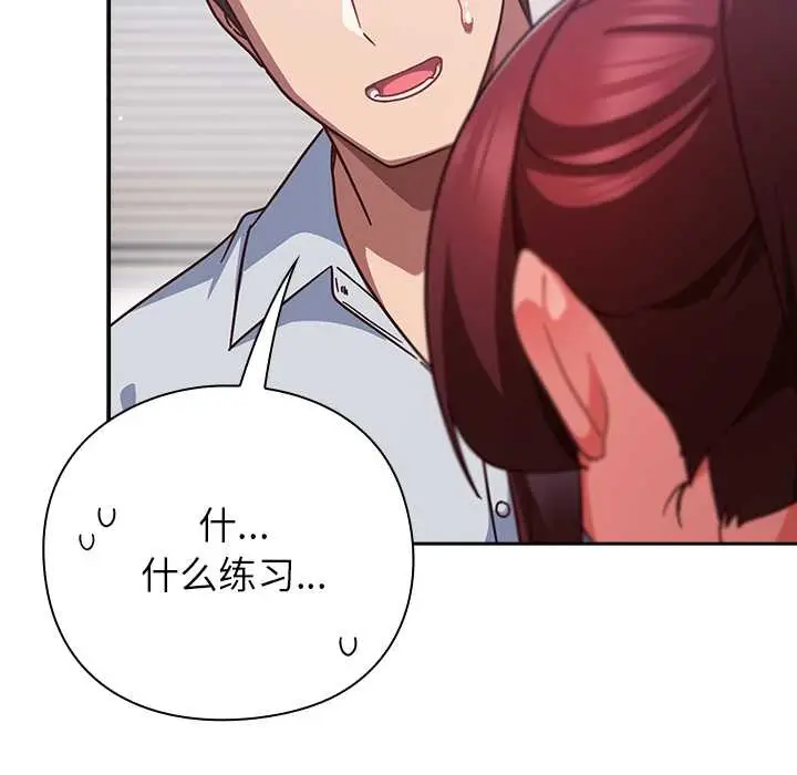 漫画《摸鱼生存指南》第31话第16张图