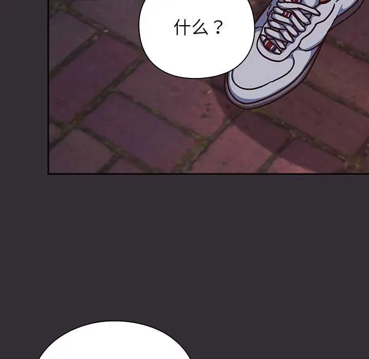 漫画《摸鱼生存指南》第31话第162张图
