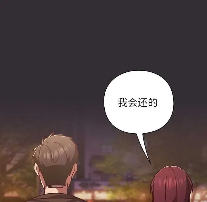 漫画《摸鱼生存指南》第31话第166张图